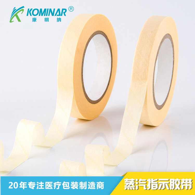 康明纳压力蒸汽灭菌胶带 无菌医疗胶带 灭菌蒸汽指示胶带低价批发