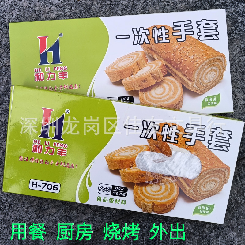 Helifeng 일회용 장갑 박스형 식품 등급 케이터링 테이크아웃 랍스터 추출형 두꺼운 확장 투명 배치