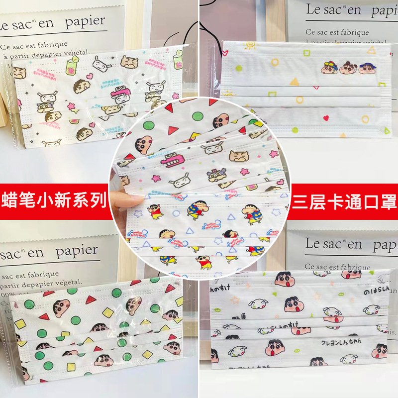 卡通可爱日系蜡笔小新口罩马赛克成人一次性三层防护独立包装透气