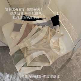 夏季新款日单舒适内裤女 冰丝无痕透气三角裤女士