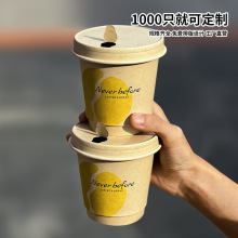 本色竹浆咖啡杯一次性纸杯双层加厚热饮中空环保纸杯纸盖商用批发
