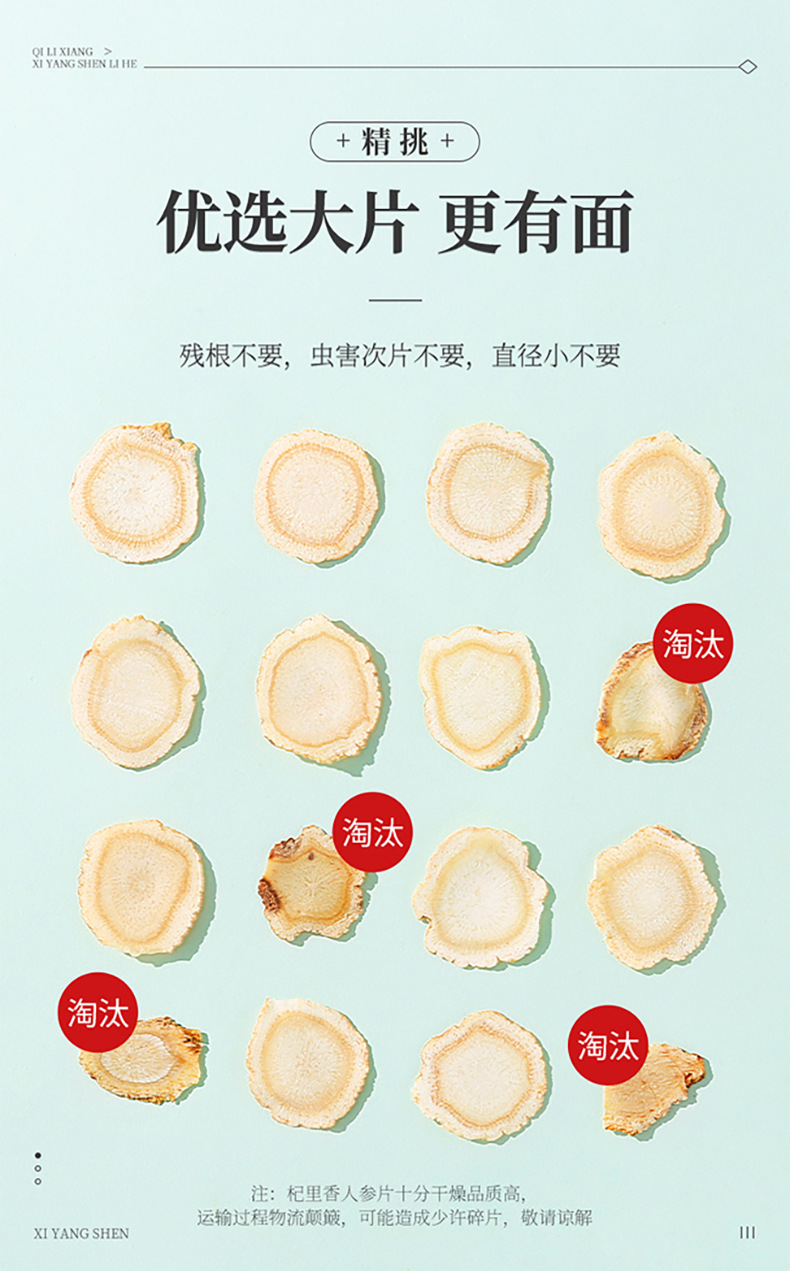 Qi Li Xiang American Ginseng Slices Gift Box 105g Large Soft Branch Panax quinquefolius Slices from Changbai Mountain specifications