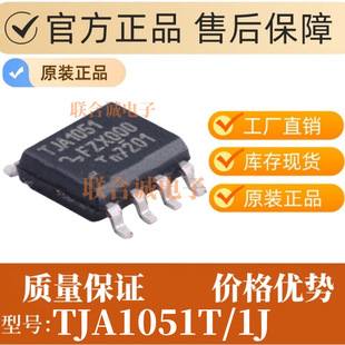 TJA1051T/1J �zӡTJA1051 ���bSOIC-8 CAN�ӿ�-���� оƬIC