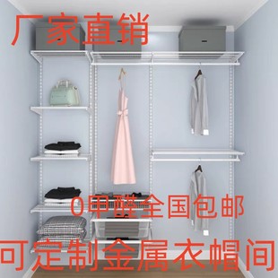 White Metal Hanger Accessories Open Wardrobe Hardware Wall-Mounted Metal Wardrobe Frame Storage Room Organizer