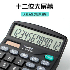Deli Calculator 837ES Economical Solar Dual Power Supply Computer Office Desktop Calculator for Students