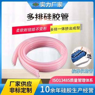 Large quantities of free samples 4 rows extrusion intake silicone tube massager silicone casing multi-row porous silicone tube