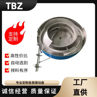 Monitor Shell Vibration Plate Feeder Spring Direct Vibration Screw Precision Vibration Plate Feeder High Precision