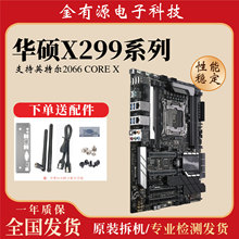 �m��X299ϵ�з���������վ3647���Z11PA-D8�A�T̨ʽ�C����վ����