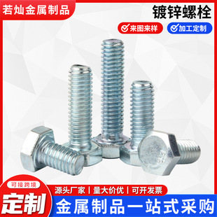 ��\��˨�������ݽzGB30���Lȫ����������˨4.8����\��������˨