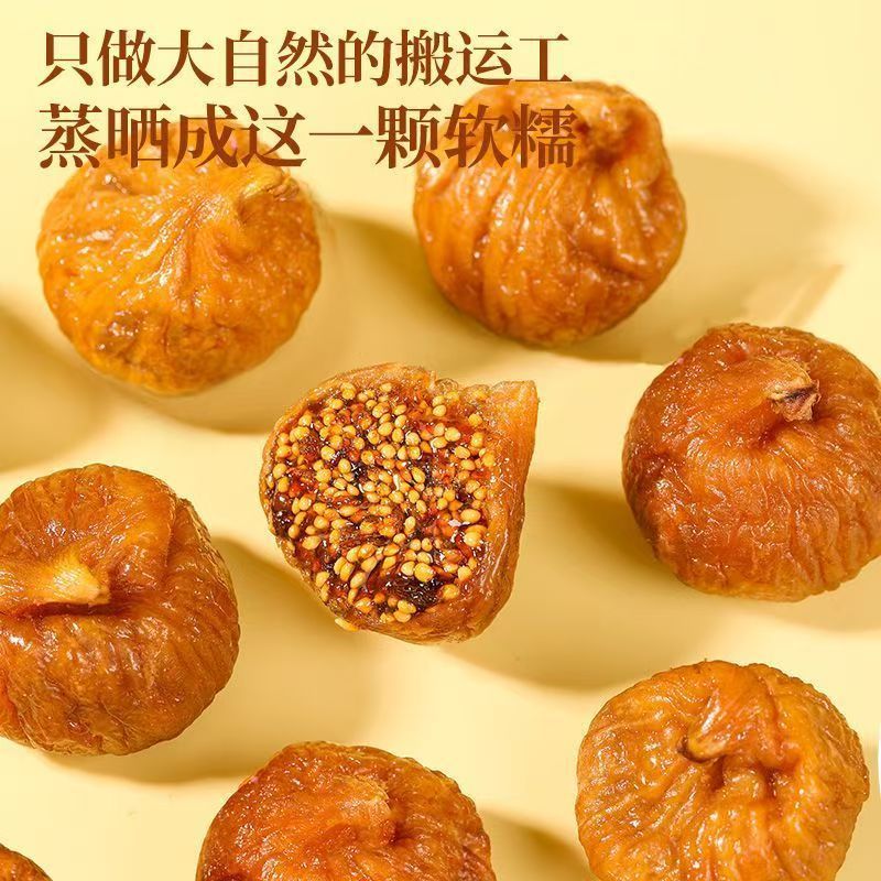 代发三蒸三晒无花果干软蜜无花果 独立包装即食软糯倒蒸无花果干|undefined