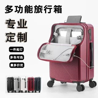定制前开口行李箱20寸万向轮登机密码旅行箱抗摔多功能拉杆皮箱女