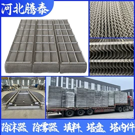 除沫器;填料;其他传质设备