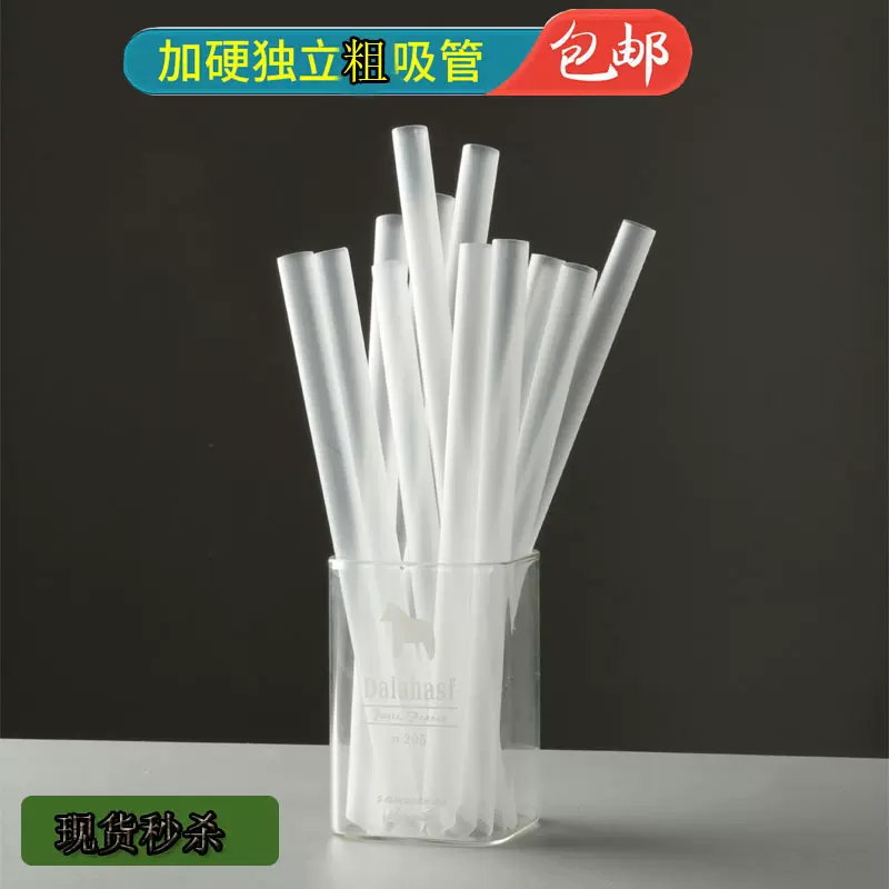 PP一次性吸管 独立包装尖头食品级奶茶店粗吸管 彩色黑色透明吸管