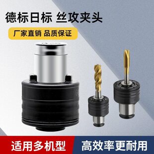 Gt12Gt24 Tapping Chuck Torque Overload Protection M3-M36 Electric Pneumatic Servo Tapping Machine Quick Change Tap
