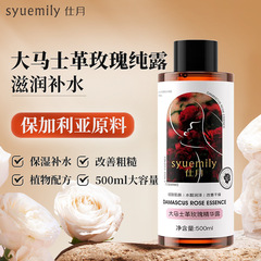 Shiyue Damascus Rose Hydrosol Essence Facial Firming Soothing Repair Toner Wet Compress