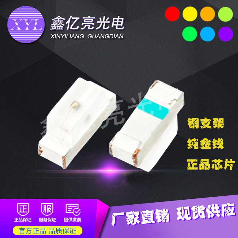 批发 贴片1606led红灯 0602红光 0603侧面发光二极管高亮指示灯