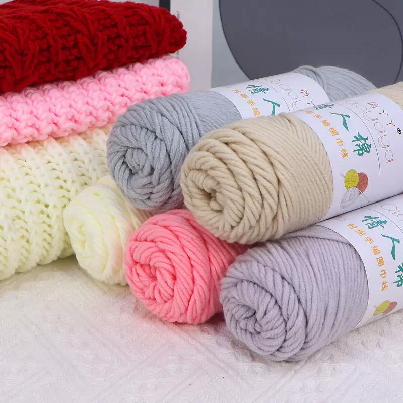 tufting gun毛线 8股牛奶棉手工diy围巾线戳戳绣簇绒枪厂家批发