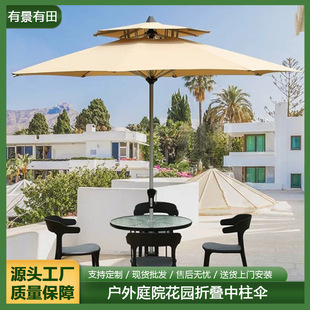 Outdoor Umbrella Courtyard Umbrella Sunshade Umbrella Middle Column Umbrella Outdoor Commercial Beach Umbrella Stand Post Sun Protection Umbrella