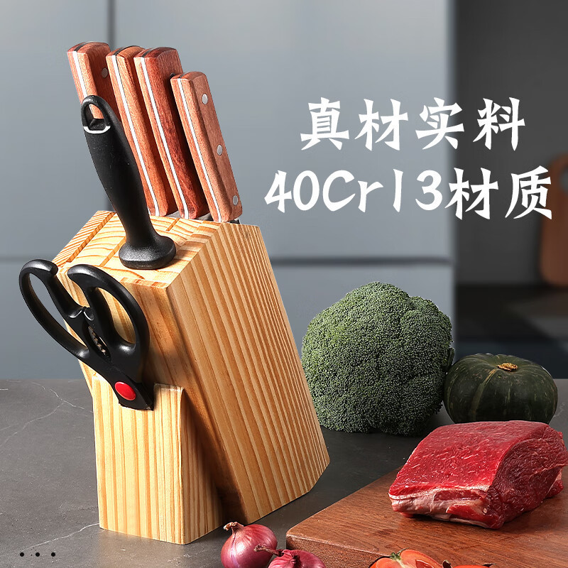 Cuchillo de cocinero para cortar verduras, cuchillo de cocina, cuchillo de hueso, cuchillo de corte de hueso, cuchillo de frutas de siete piezas, cuchillo de corte de hueso, cuchillo de corte de hueso