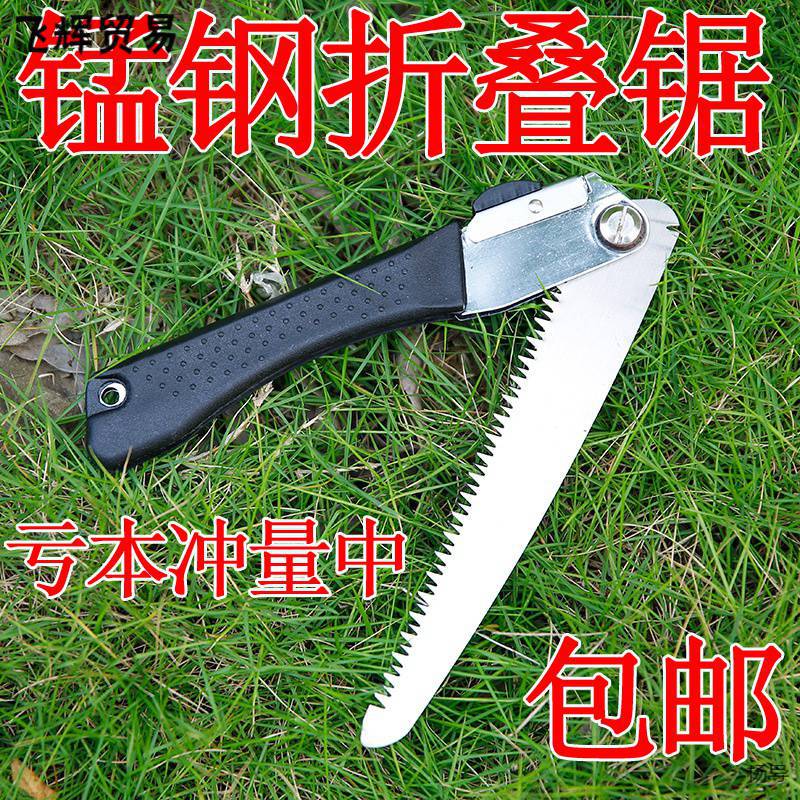 快速手工锯子木工手锯工具锯木头折叠锯家用小型多功能伐木锯神器