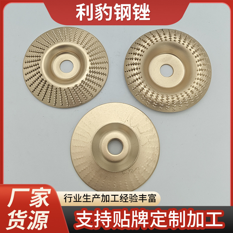 角磨机抛光盘木工刺盘打磨圆盘磨塑型抛光轮茶盘木锉刀木材磨片