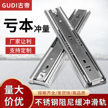 古帝直销不锈钢抽屉三折轨道4510静音钢珠滚珠滑轨加厚不锈钢导轨