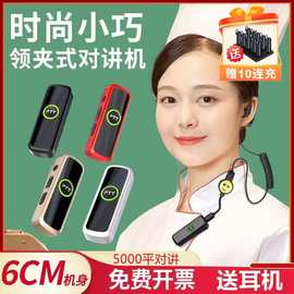 对讲机领夹式无线迷你耳挂美容院美发餐厅微型小巧蓝牙对讲器批发