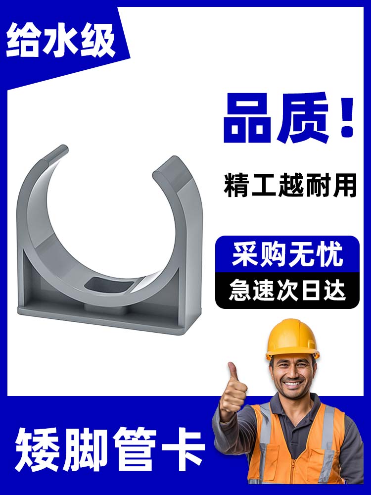 PVC水管管卡U型固定管材配件塑料卡子1寸卡管4分6DN20 25 32 40mm