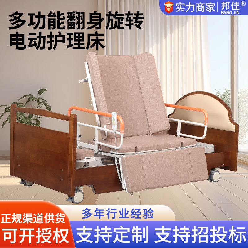 Multifunctional Electric Turn-over Rotary Nursing Bed Suitable for Aging Home Care Bed for the Elderly Medical Care Multifunctional Nursing Bed