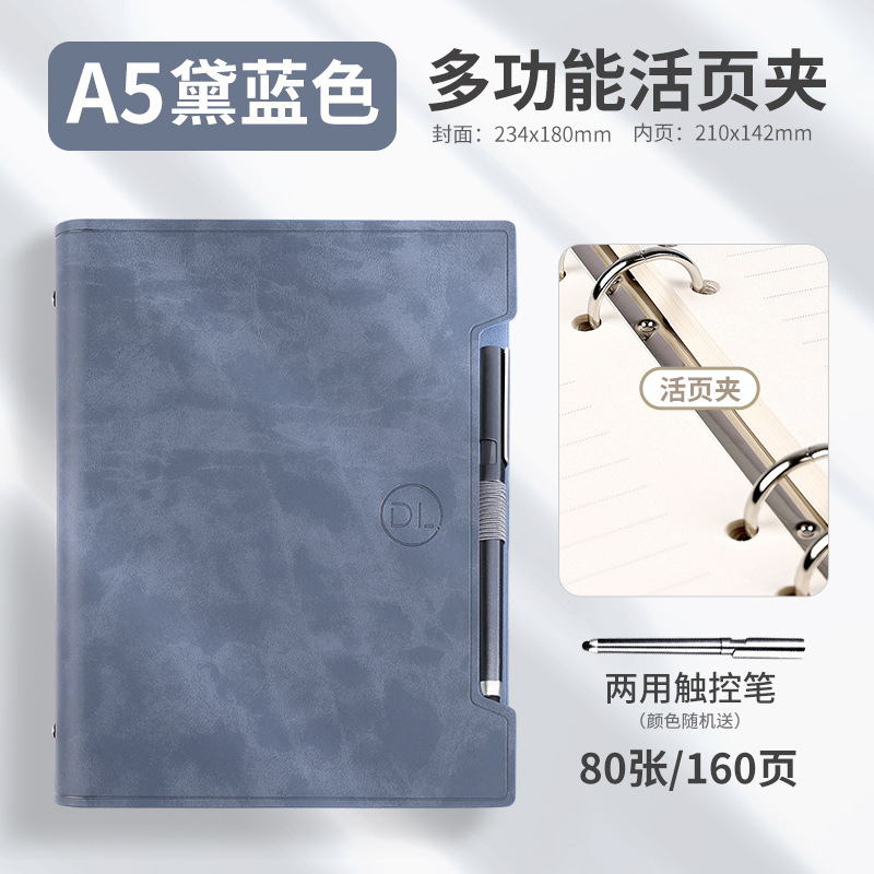 商务笔记本本子活页本可替换内页开学季必备文具用品作业本伴手礼|undefined