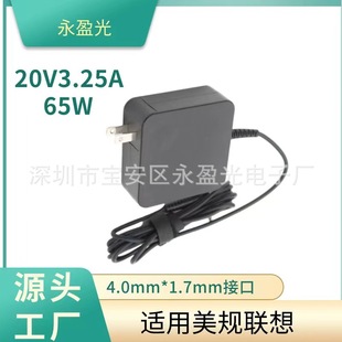 Suitable for Lenovo 20V 3.25A small new Air 13 Pro YOGA 710 510s 310s power adapter