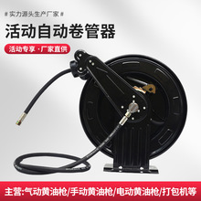 批发自动收管器洗车洗地绕管器清洗高压鼓黄油机卷盘伸缩卷管器