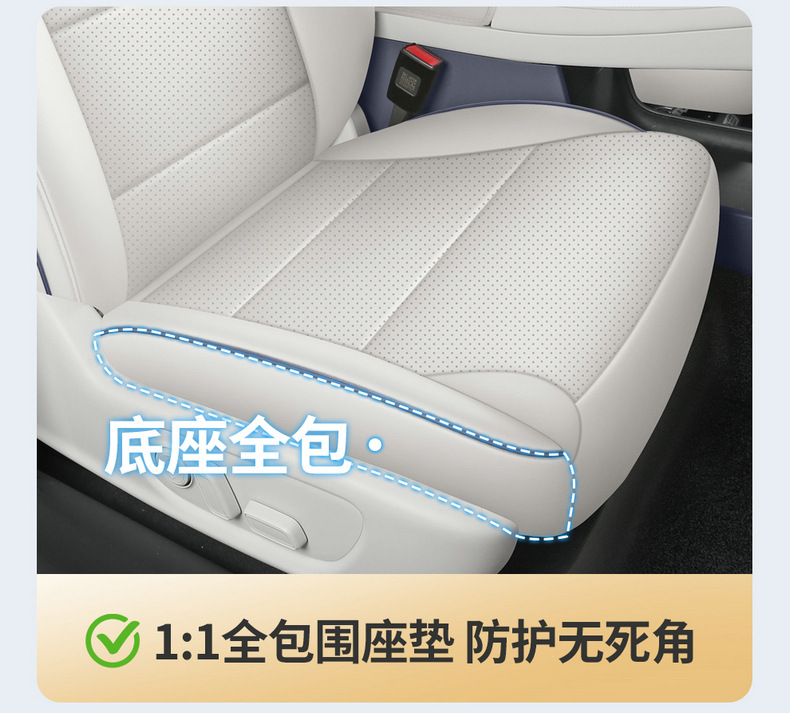 Suitable for 26 models of MG07, these are all-season leather seat covers, car modification and decoration accessories, and MG07 parts