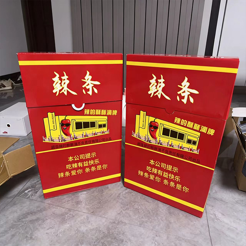 Chinese Spicy Snacks, Extra-Large Cigarette Box-Style Snacks for Wedding Exit, Small Snacks for Wedding Photos, Super-Sized Snacks Chinese Spicy Snacks, Extra-Large Cigarette Box-Style Snacks for Wedding Exit, Small Snacks for Wedding Photos, Super-Sized Snacks