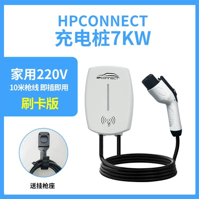 Fast Charging BYD Tesla – Elektrikli avtomobil şarj cihazları - white-10-m-swipe-card