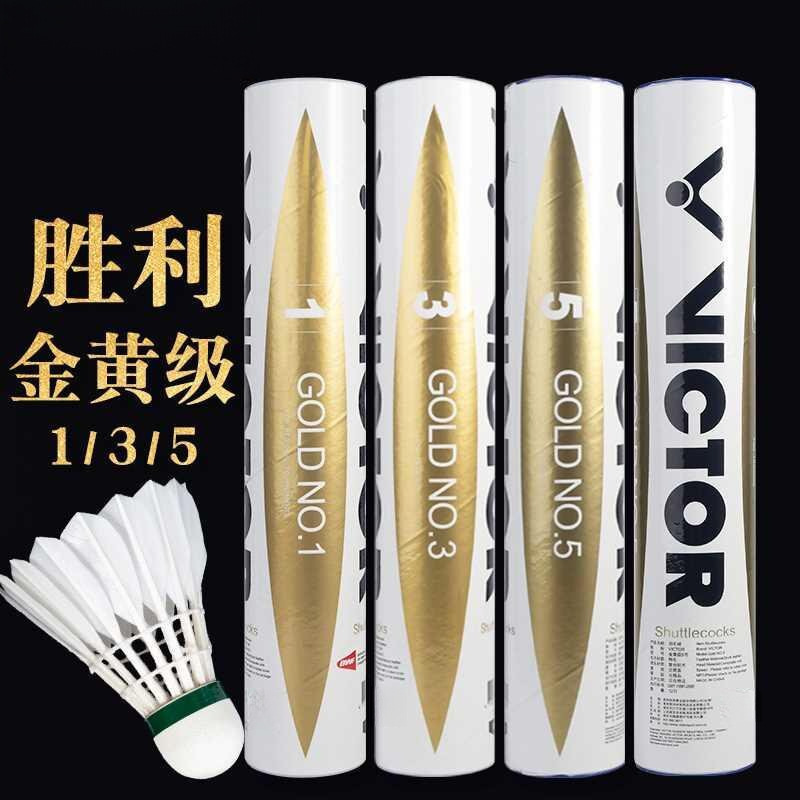 威克多胜利金黄3号羽毛球