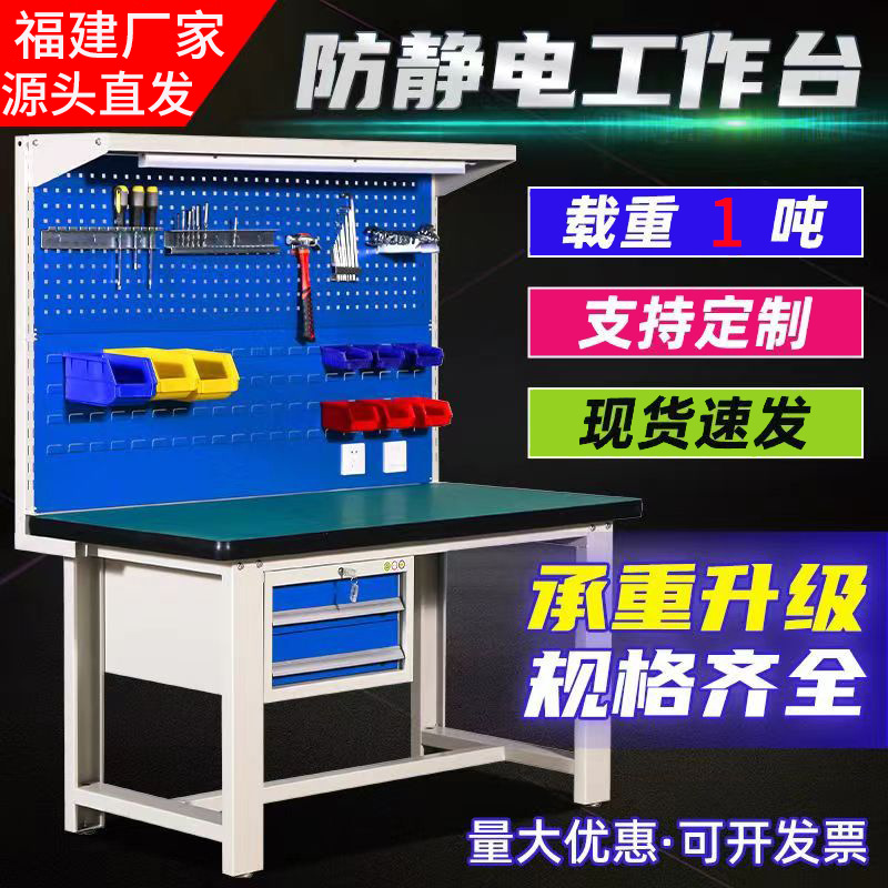 重型工作台工厂车间操作桌防静电维修台不锈钢钳工台实验桌装配台