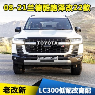 Old Land Cruiser Model Modified to New Model Lc200 Upgraded to Lc300 Large Surround Land Cruiser Modified Front and Rear Bumper Grille Headlights