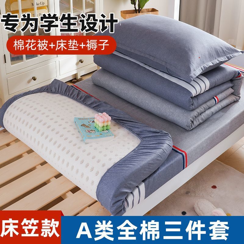 Ropa de cama de dormitorio de estudiantes universitarios Juego de sábanas de cama de tres piezas de algodón individual 90x190