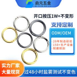 厂家批发电镀锌合金弹簧圈开口圈钥匙扣箱包饰品配件手机壳卡圈环