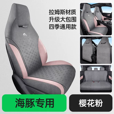 Byd Dolphin Special Car Seat Cushion Perforated Suede Seat Cover Universal for All Seasons Breathable Half-Cover Seat Cushion Cover (Modelə uyğun (Original) oturacaq örtükləri) - standard-edition-sakura-pink-byd-dolphin-dolphin