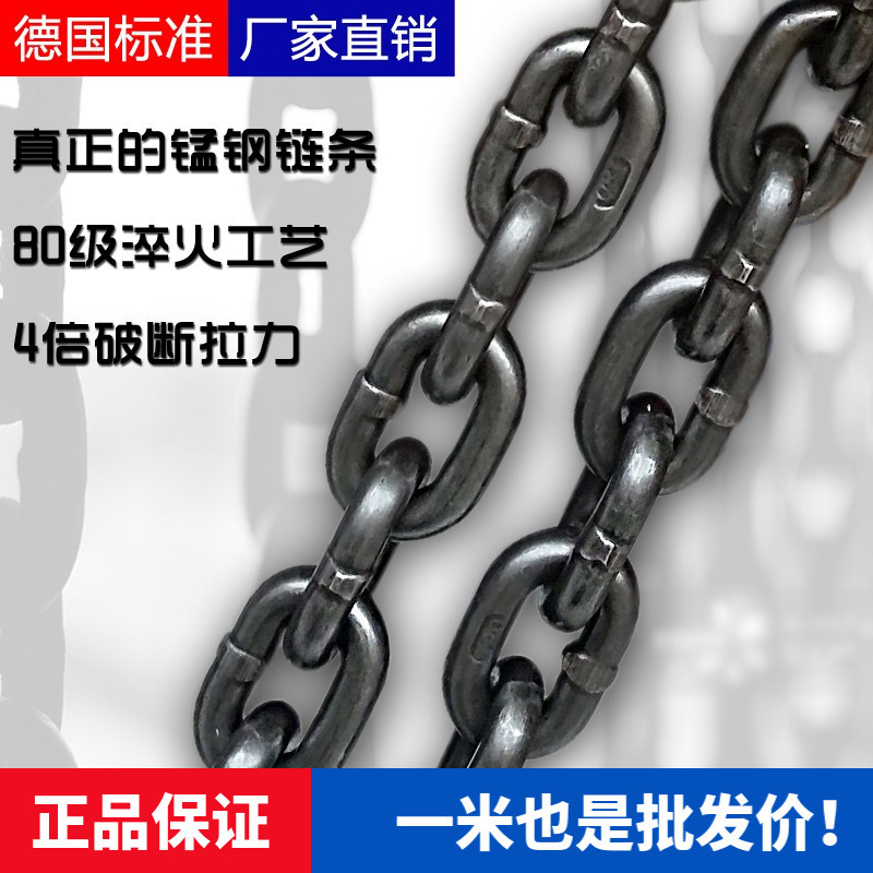 起重链条国标g80锰钢链条 手拉葫芦链条摇摆吊桥铁链组合吊索具