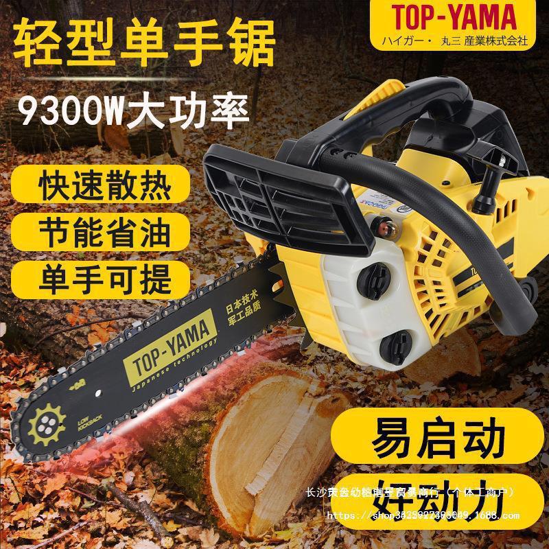 日本进口原装带防伪12寸14寸大功率小油锯单手小型家用轻便汽油锯