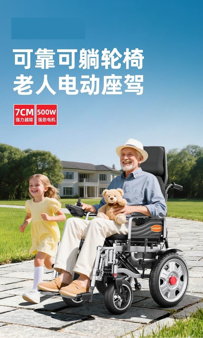 Electric Wheelchair Foldable Lightweight for Elderly and Disabled