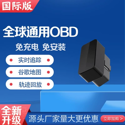 Odb Locator 4g Vehicle Gps Tracker Secondary Development Vehicle Management System Platform Api Protocol Docking (GPS Locator)