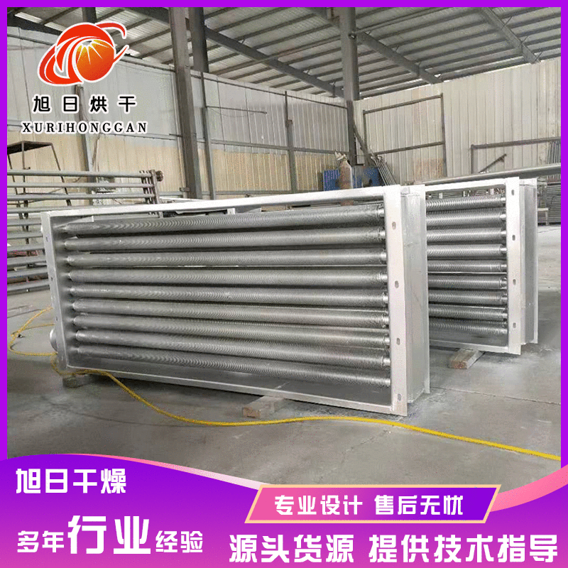 厂家现货供应 蒸汽水循环散热器 蔬菜大棚换热器 烘干散热器