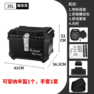 Electric Vehicle Trunk Motorcycle trunk - mt36-obsidian-night-black-backrest-lining