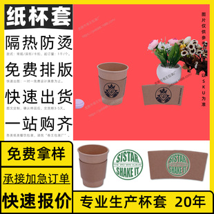 Event Organizer Supports Customization of Solid Color Coffee Cups, Milk Tea Cups, Portable Cup Sleeves, Lemon Tea Cup Sleeves, Customization