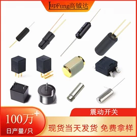 开关元件;轻触开关;连接器