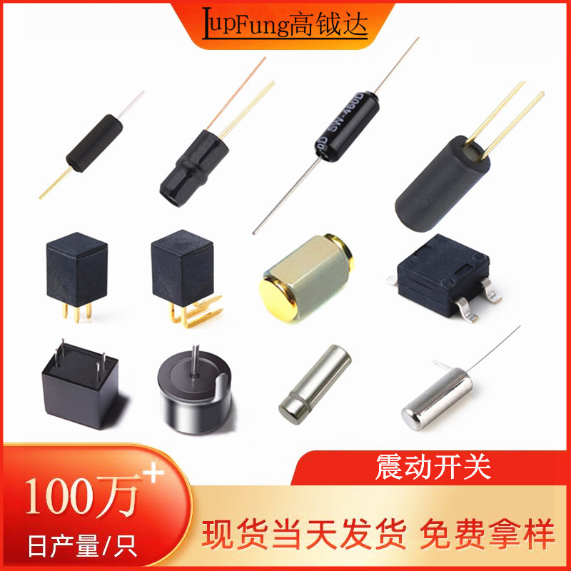 쇼크 스위치/각도 틸트/볼 스위치 SW-200D/SW-520D/SW-460D/SW-58010P